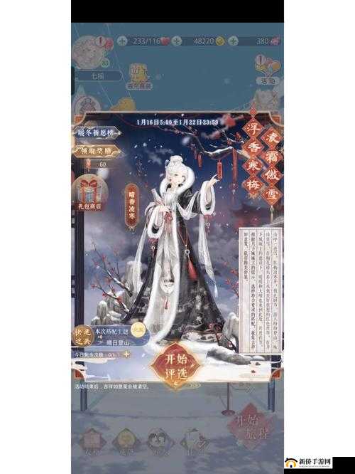 梦恋奇迹暖暖第期攻略大全：活动细节揭秘与注意事项解析