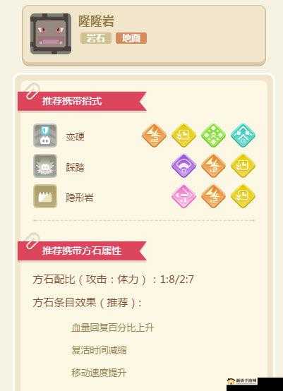 宝可梦大探险中方石选择策略与玩法全面解析