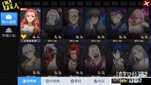 一人之下手游：探索异人碎片招募地，神秘集换攻略