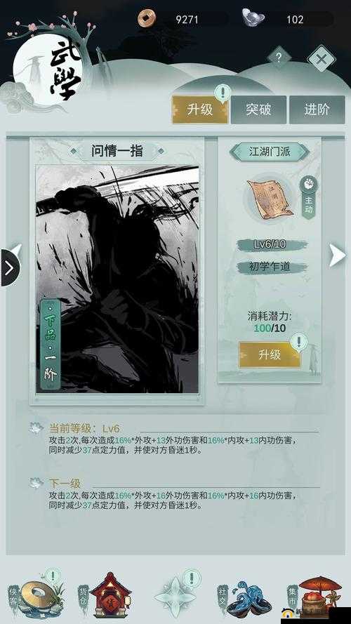 江湖悠悠：侠道深处，天赋抉择之道