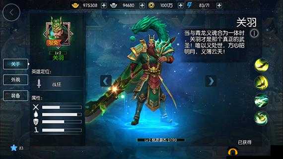 梦天下手游：巴蜀演兵场攻略，开启你的将军梦旅程