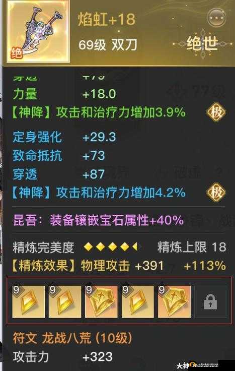 天谕手游装备重铸攻略：提升属性，打造最强战力