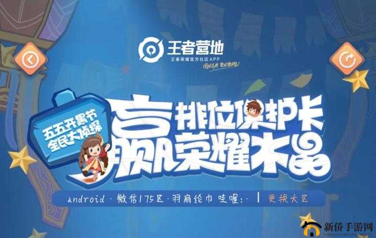 王者荣耀营地创作菌武器消失之谜的答案究竟是什么介绍