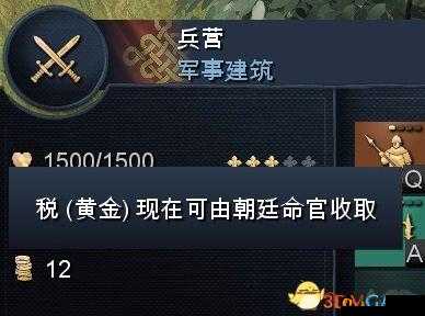 帝国时代 4 中国命官玩法攻略：详细介绍与一览