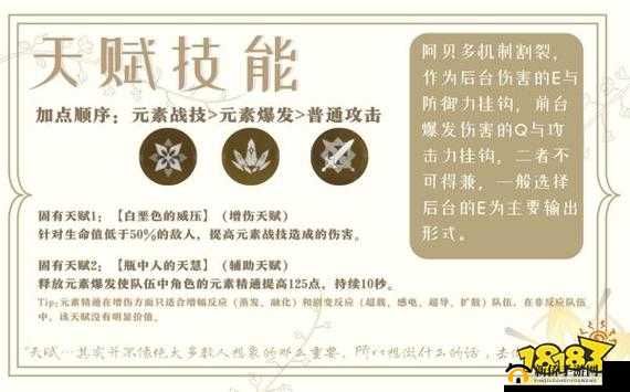 原神二点零阿贝多武器圣遗物搭配玩法及适用装备深度解析