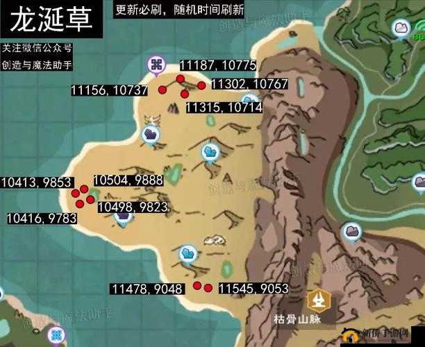 探寻创造与魔法中龙涎草的神秘分布位置