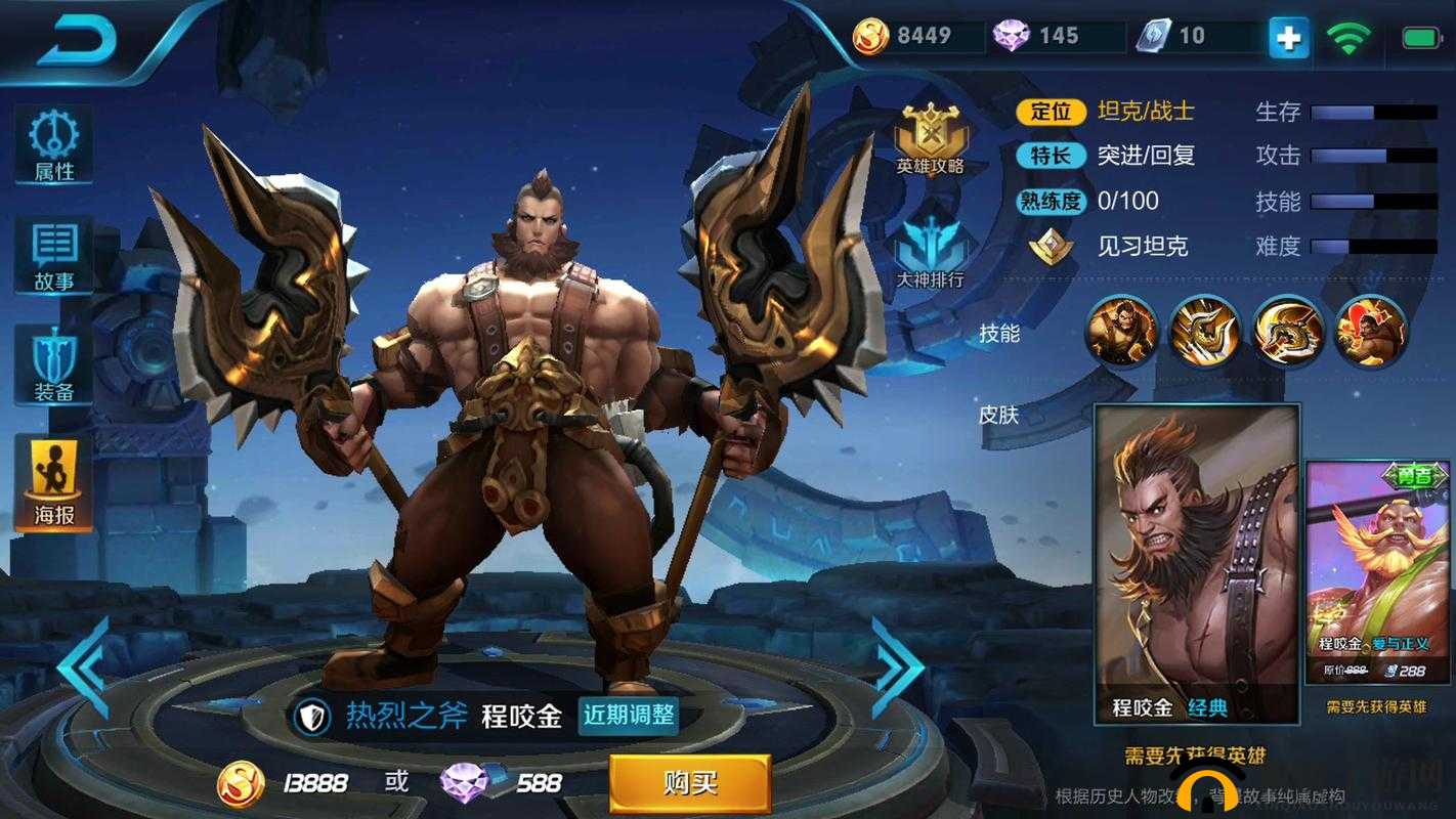 S23 王者咬金新皮挂帅上市，快来分享适合上分的新打法和优缺点