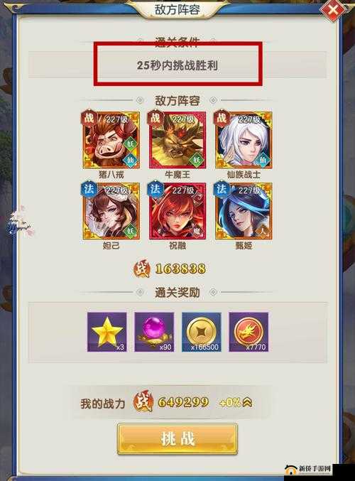 《主宰无双：灵兽谷秘境之英雄经验药水》