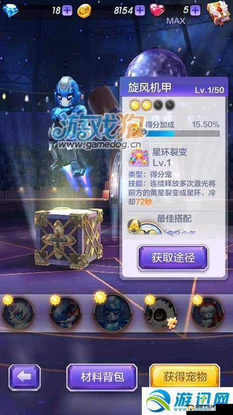 黄星裂变技能与宠物旋风机甲星环全面解析：深度解读技能属性及特点