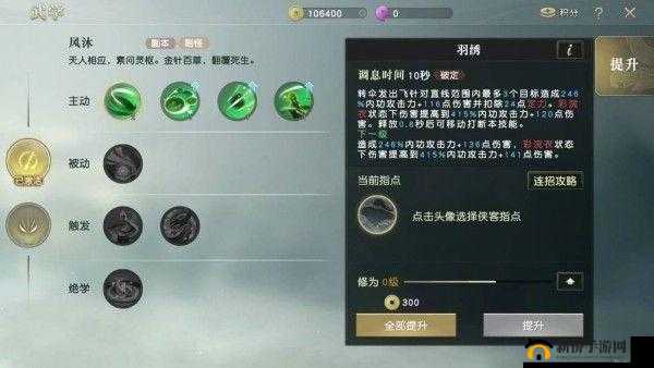 秦时明月医家铭文升级秘籍：步步为营的养成策略