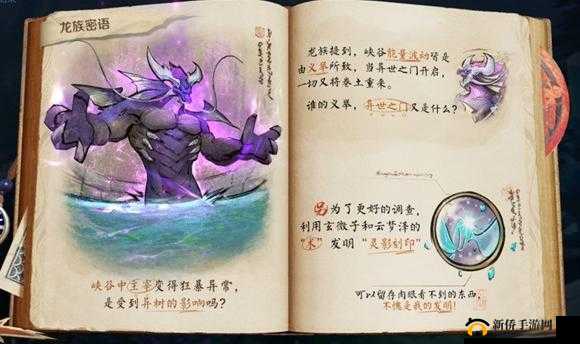 王者荣耀灵影刻印侦察收集图像任务攻略全析