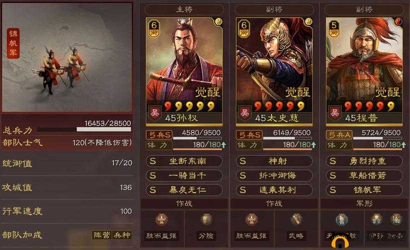 三国志战略版：如何选择最佳国家，称霸天下