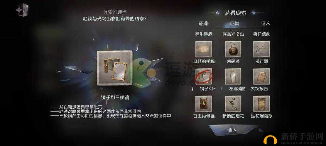 第五人格第三章密码探究：水晶宫第三章蜡像馆密码锁开启秘籍