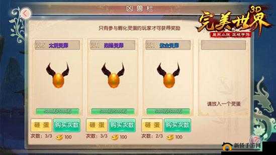 《完美世界3D》之帮会系统深度解析：玩法攻略与特色亮点详述