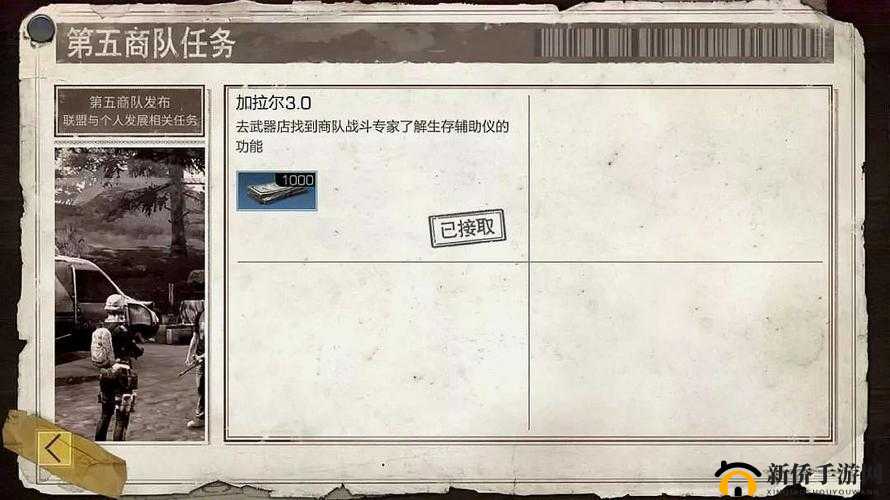 明日之后生存攻略：生命辅助仪全面使用与获取途径