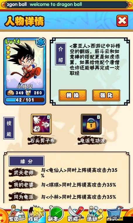 龙珠Q传武者卡牌等级详解：从入门到精通的全方位解析