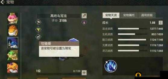 海岛纪元坐骑养成秘籍：驯服传说中的伙伴