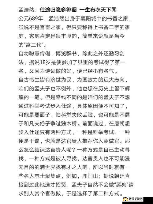 墨香古韵：孟浩然墨魂的知己之选——文人雅趣礼品指南