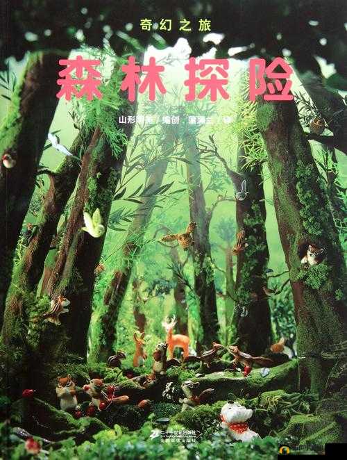 勇闯不死山之神秘团队揭秘3D奇幻之旅