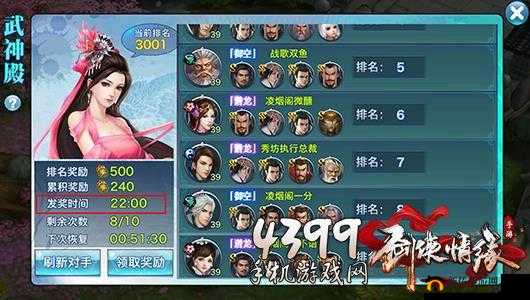 剑侠情缘手游武神殿排兵布阵技巧推荐：阵容搭配与实战应用分享