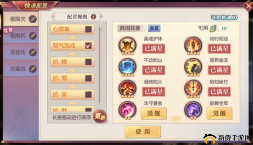 三国志幻想大陆群雄将魂录的详细点击攻略与技巧分享