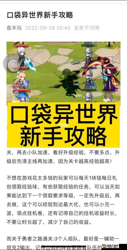 口袋异世界冰海竞速玩法全解：轻松上手竞速新体验