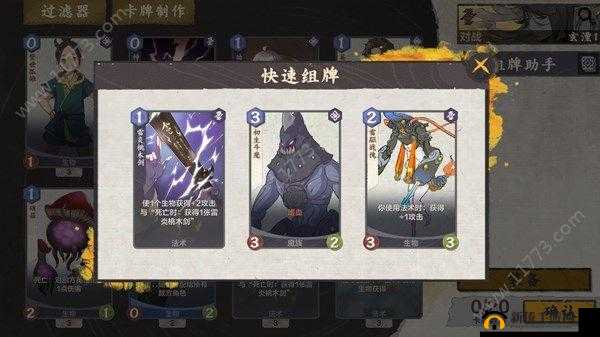 仙剑奇侠传九野创建新套牌攻略：详细讲解卡组编辑方法