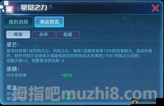 奥拉星手游星魔装备特性搭配与培养攻略全解析