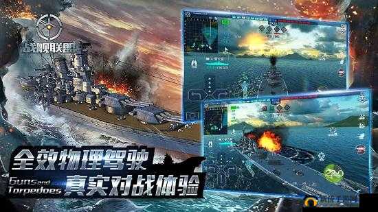 《战舰联盟》全面解析伤害模块：深入理解游戏战斗机制与策略