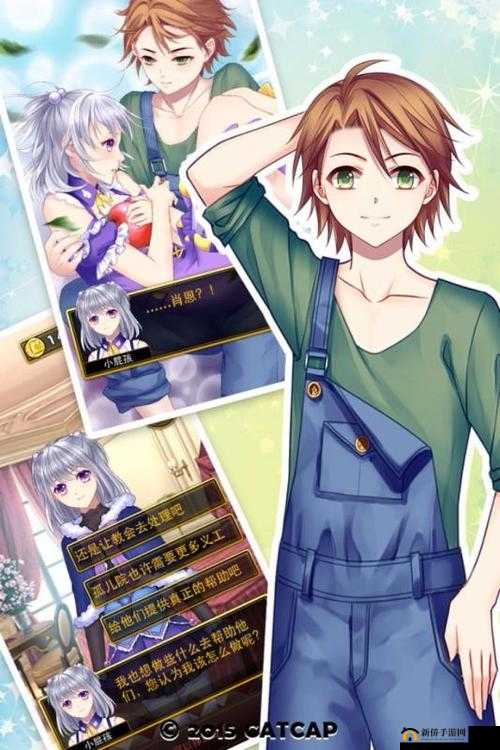 爱养成3小游戏试玩，让你轻松养成浪漫爱情