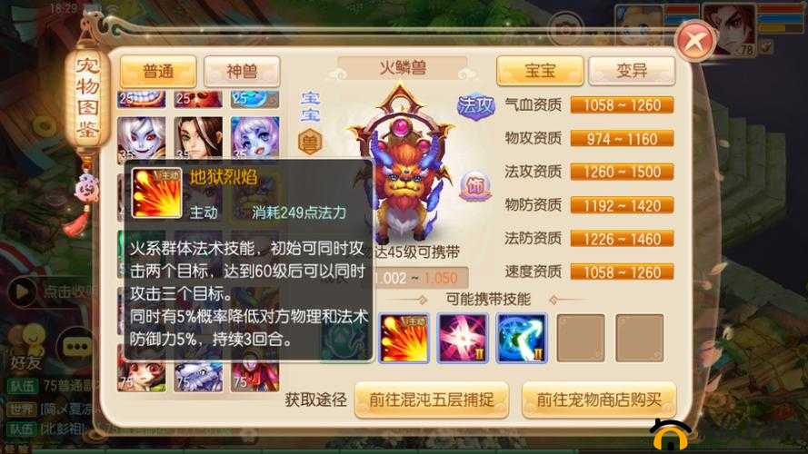 瑞鹤属性深度剖析：梦幻新诛仙手游中的隐攻奇宠