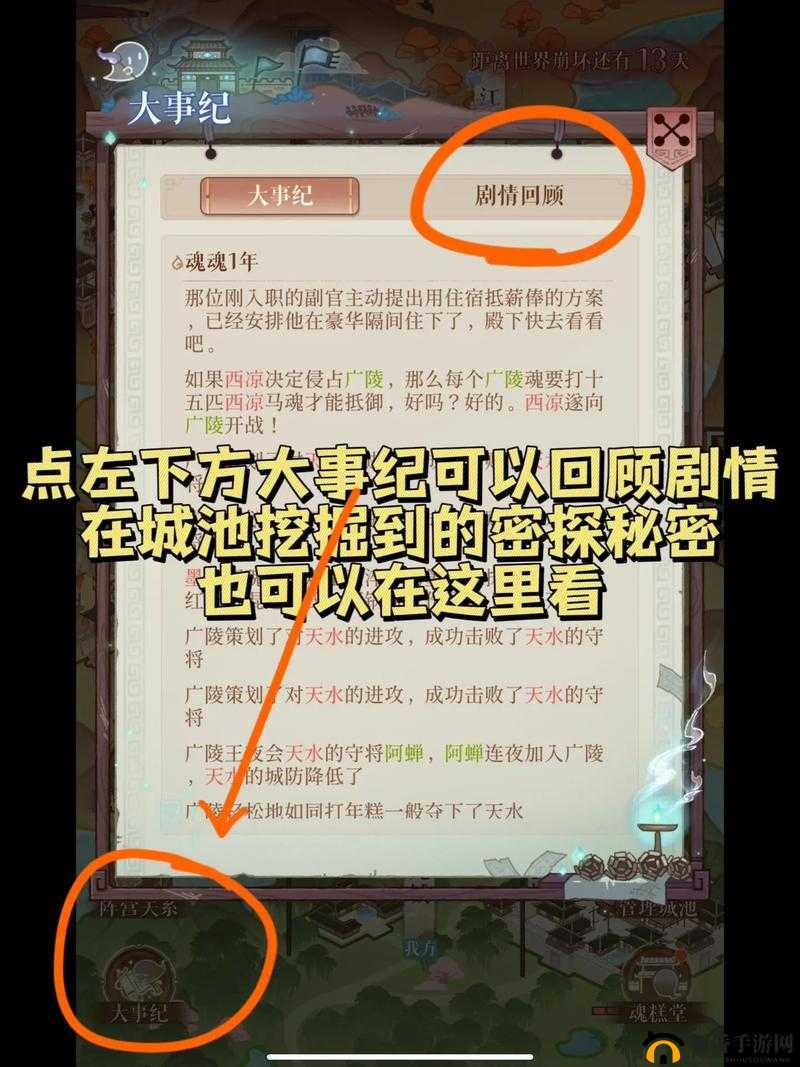 代号魂中召唤守护灵及让其出战的详细方法全攻略