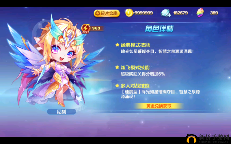 新游评测：天天酷跑宝物梦境帆船特点及加点能力深度解析