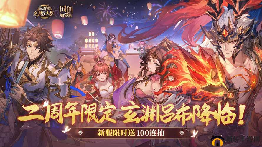 三国志幻想大陆中谁才是真正的最强阵营等你来揭晓