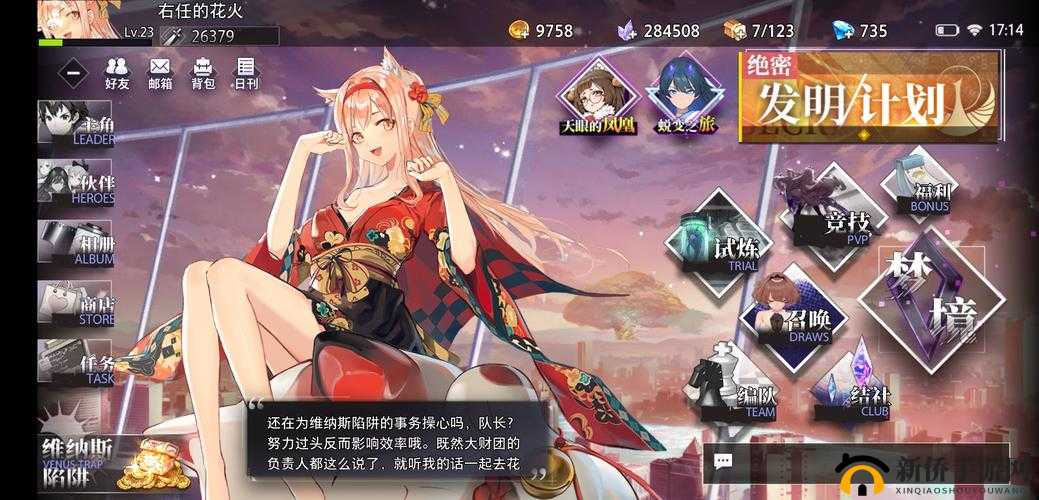 茉莉在命运神界梦境链接中的辅助实力解析