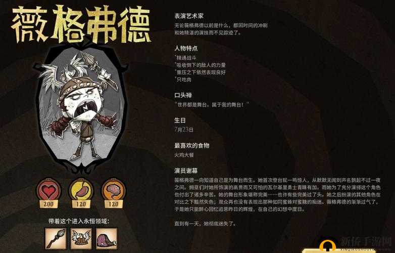 沃尔特入门指南：饥荒联机版独特玩法解析