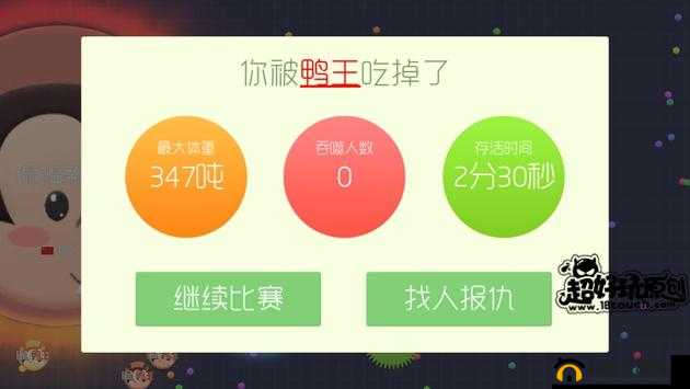 球球大作战：小球吃大球技巧推荐，轻松吃遍全场