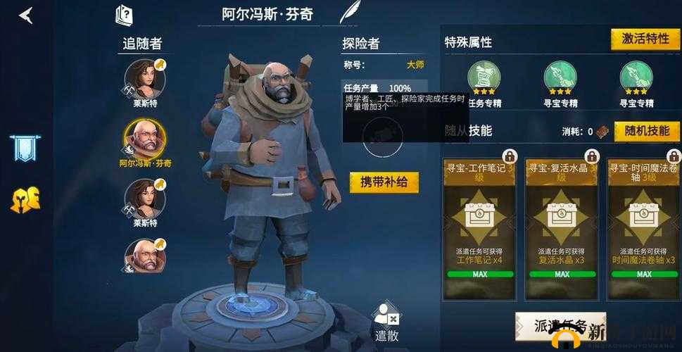 探索冰原守卫者世界：食物对佣兵的增益效果