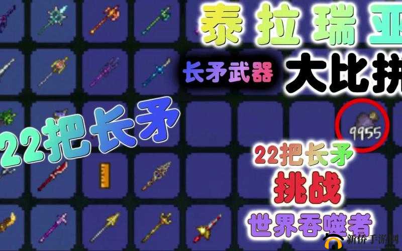 泰拉瑞亚蘑菇长矛武器全方位属性解析及实战应用指南