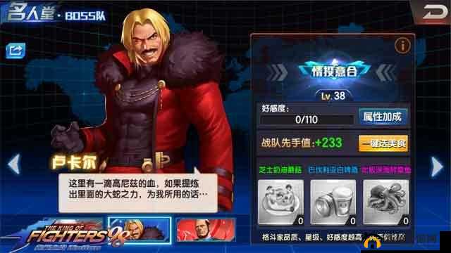 《拳皇98终极之战OL：微普食物缺乏，不建议培养》