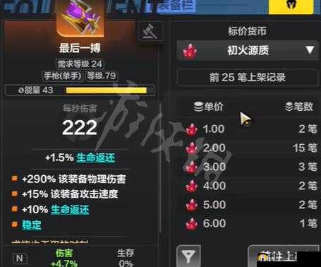 火炬之光移动版：装备升级系统深度解析与玩法技巧全面分享