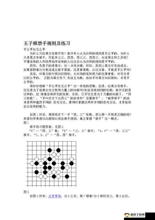 五子棋高手每步落棋慎重思考对于致胜的关键重要作用