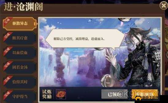 山海镜花：沧渊阁深度攻略，掌握核心技巧制胜