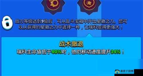 荒野乱斗斯派克星徽之力抉择：最大化战斗潜力的秘籍