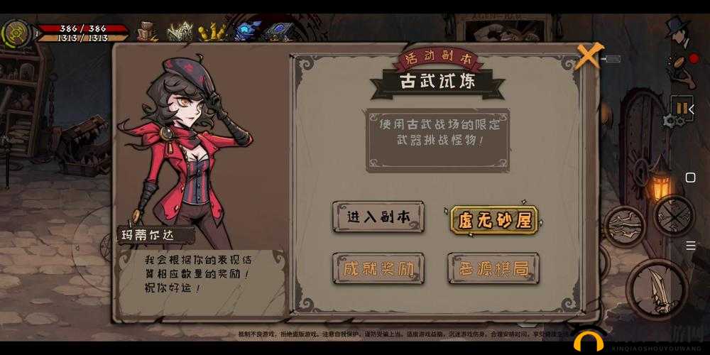 异化之地新手指南：角色实用度全面排行