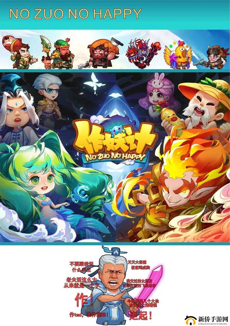 作妖计入门指南：新手必读玩法解析