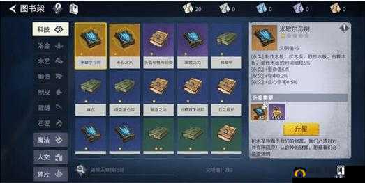 冰原守卫者书碎片的用途及使用方法全面解析指南