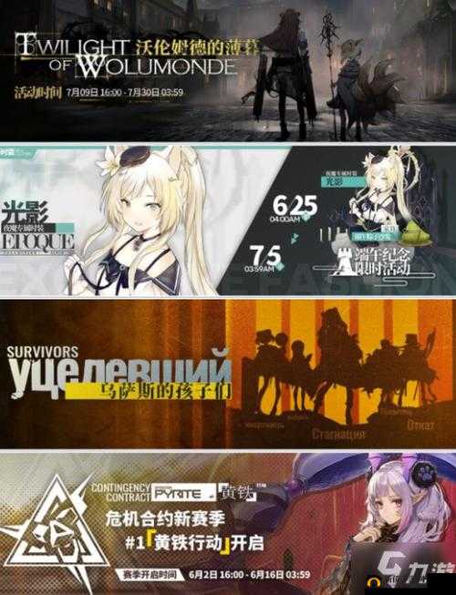 明日方舟沃伦姆德的薄暮：版本上线全时间线解析