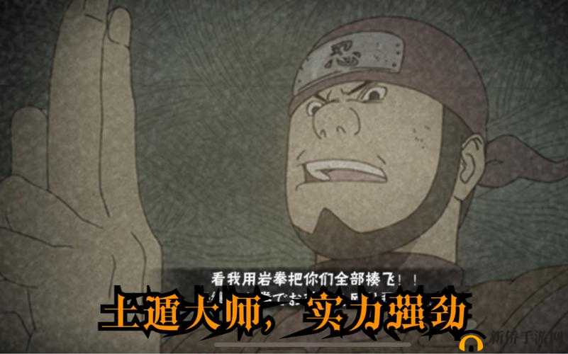 黄土忍界大战：奥义技能解析——实力定位与战斗影响