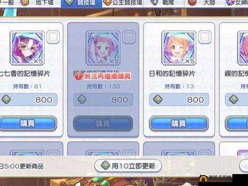 公主连结竞技场单挑商店：高性价比兑换策略解析